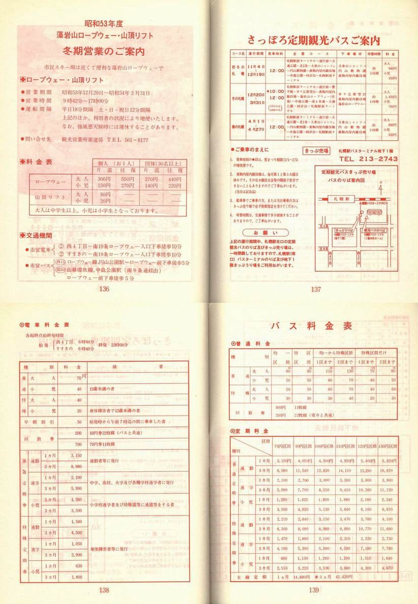 1978-11-10_Dysʋ_q\_136-139