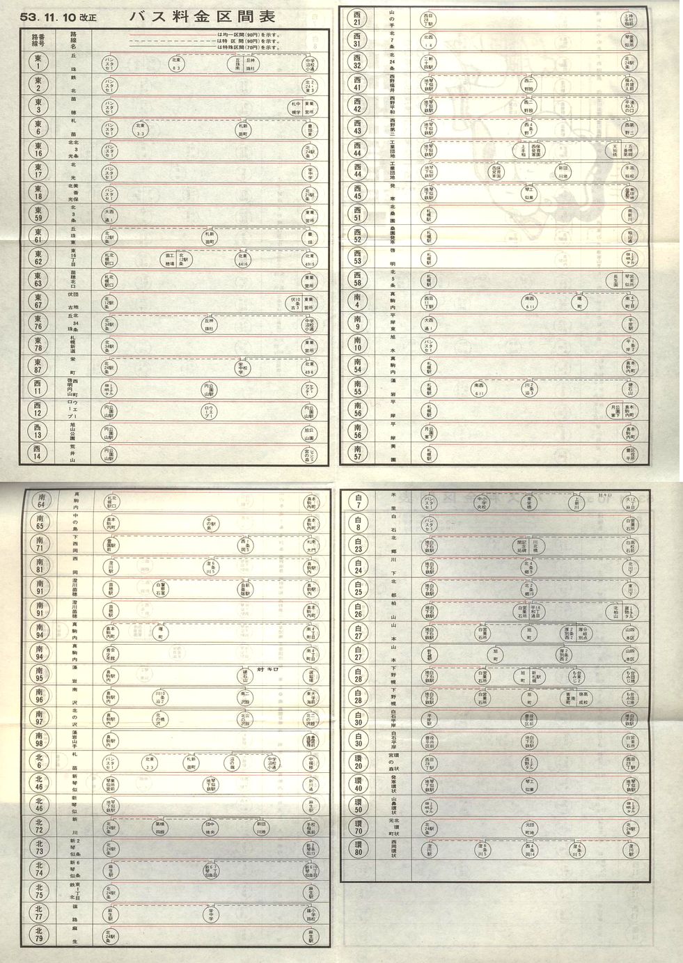 1978-11-10_Dysʋ_q\_ԕ\
