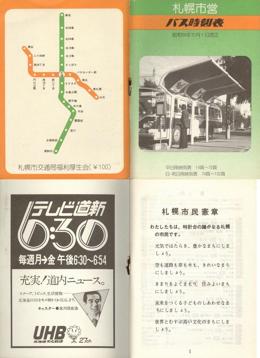 1979-05-01_Dysʋ_q\_\