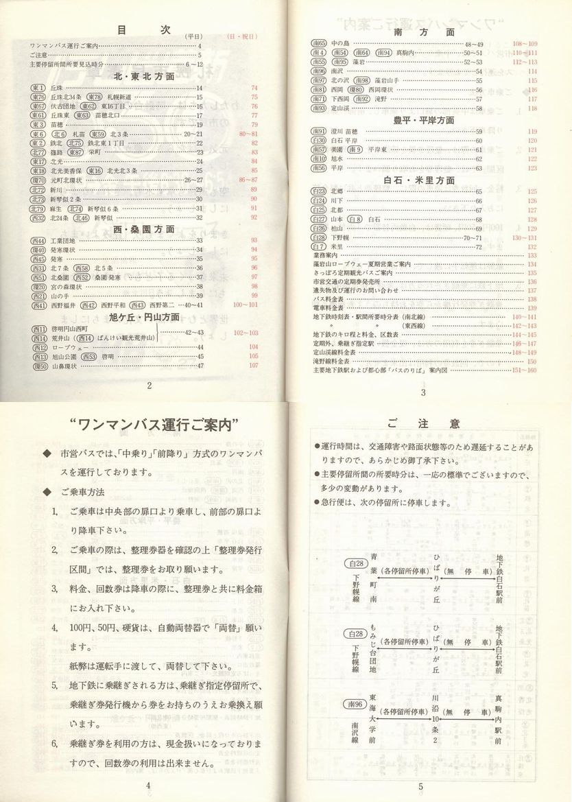 1979-05-01_Dysʋ_q\_002-005