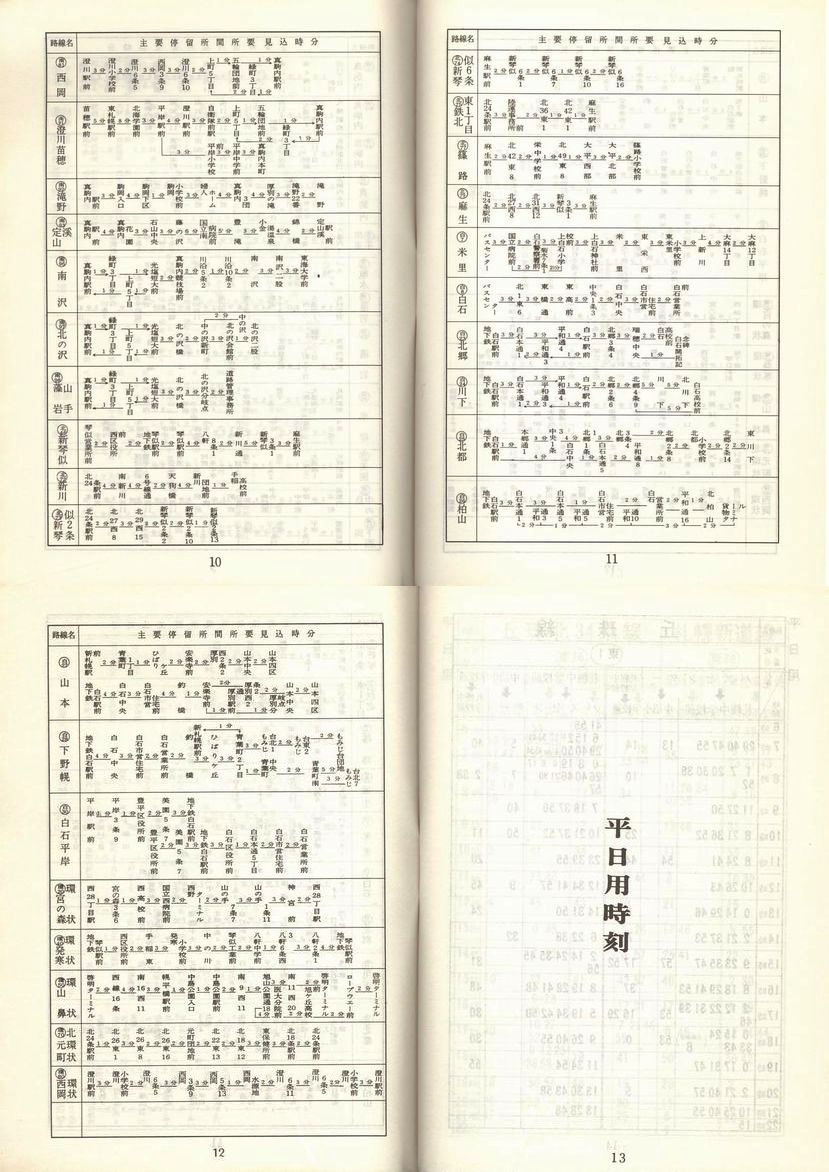 1979-05-01_Dysʋ_q\_010-013