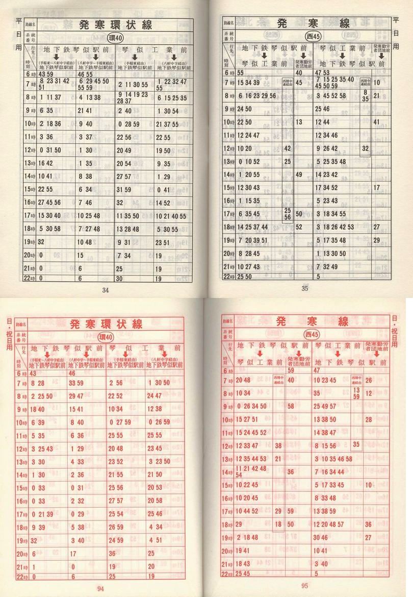 1979-05-01_Dysʋ_q\_034-094