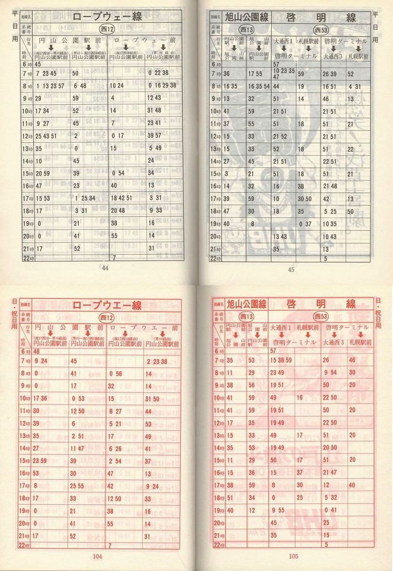 1979-05-01_Dysʋ_q\_044-104