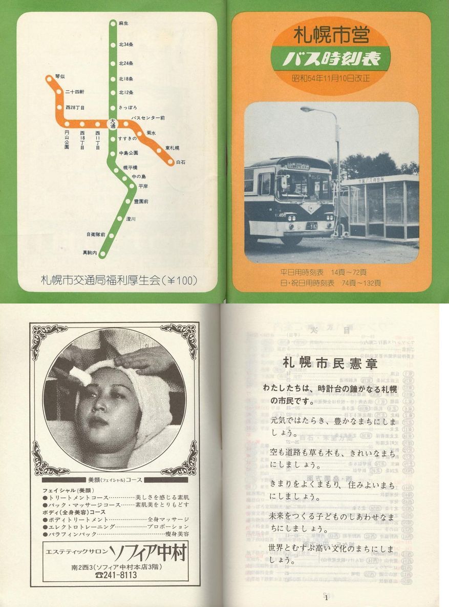 1979-11-10_Dysʋ_q\_\