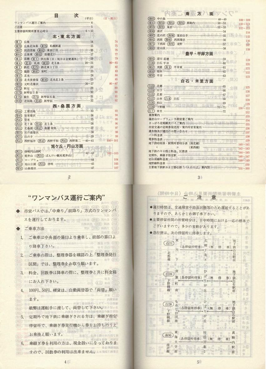 1979-11-10_Dysʋ_q\_002-005