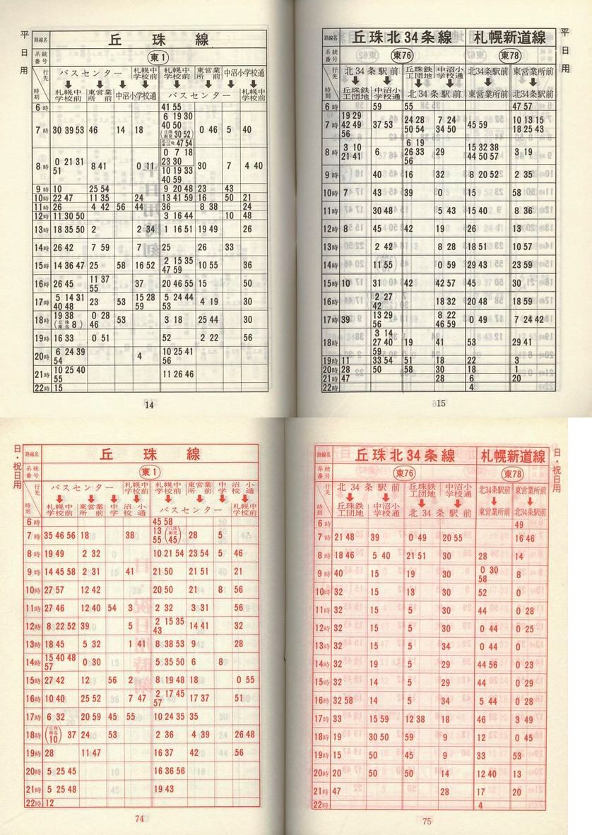 1979-11-10_Dysʋ_q\_014-074