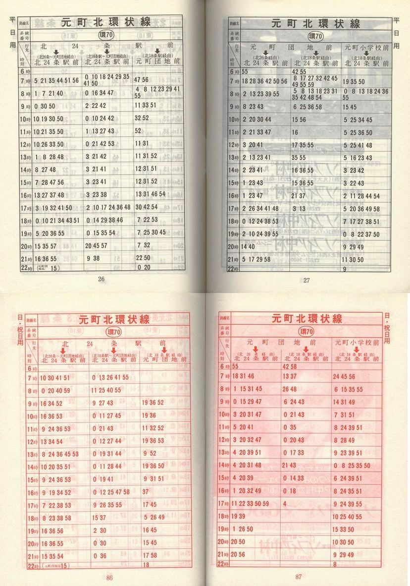 1979-11-10_Dysʋ_q\_026-086