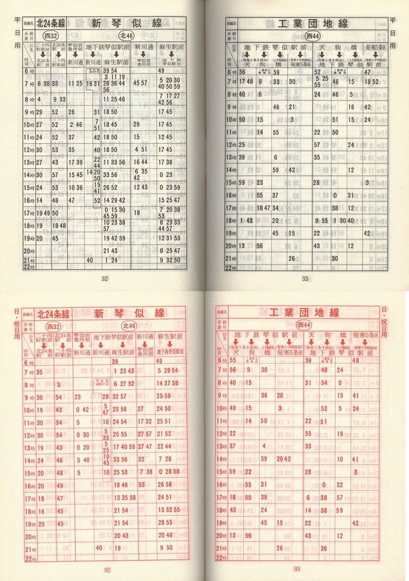 1979-11-10_Dysʋ_q\_032-092