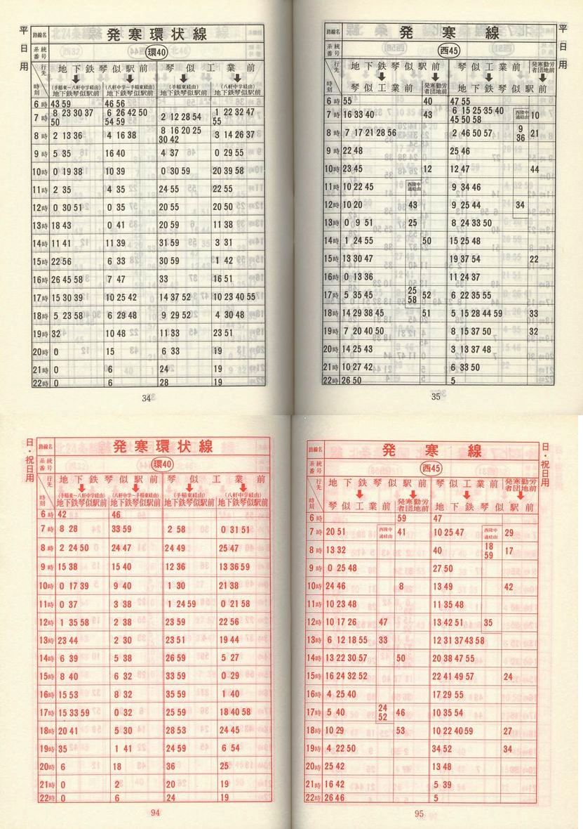 1979-11-10_Dysʋ_q\_034-094