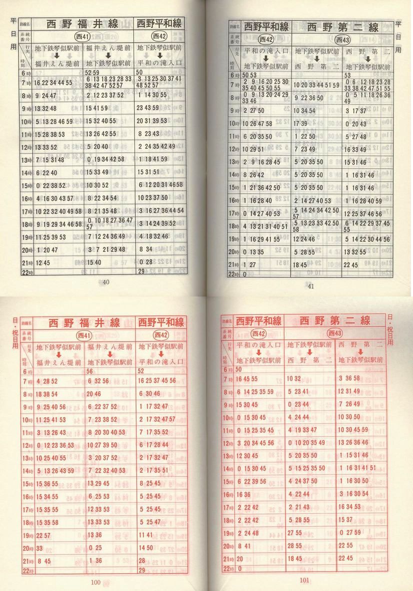 1979-11-10_Dysʋ_q\_040-100