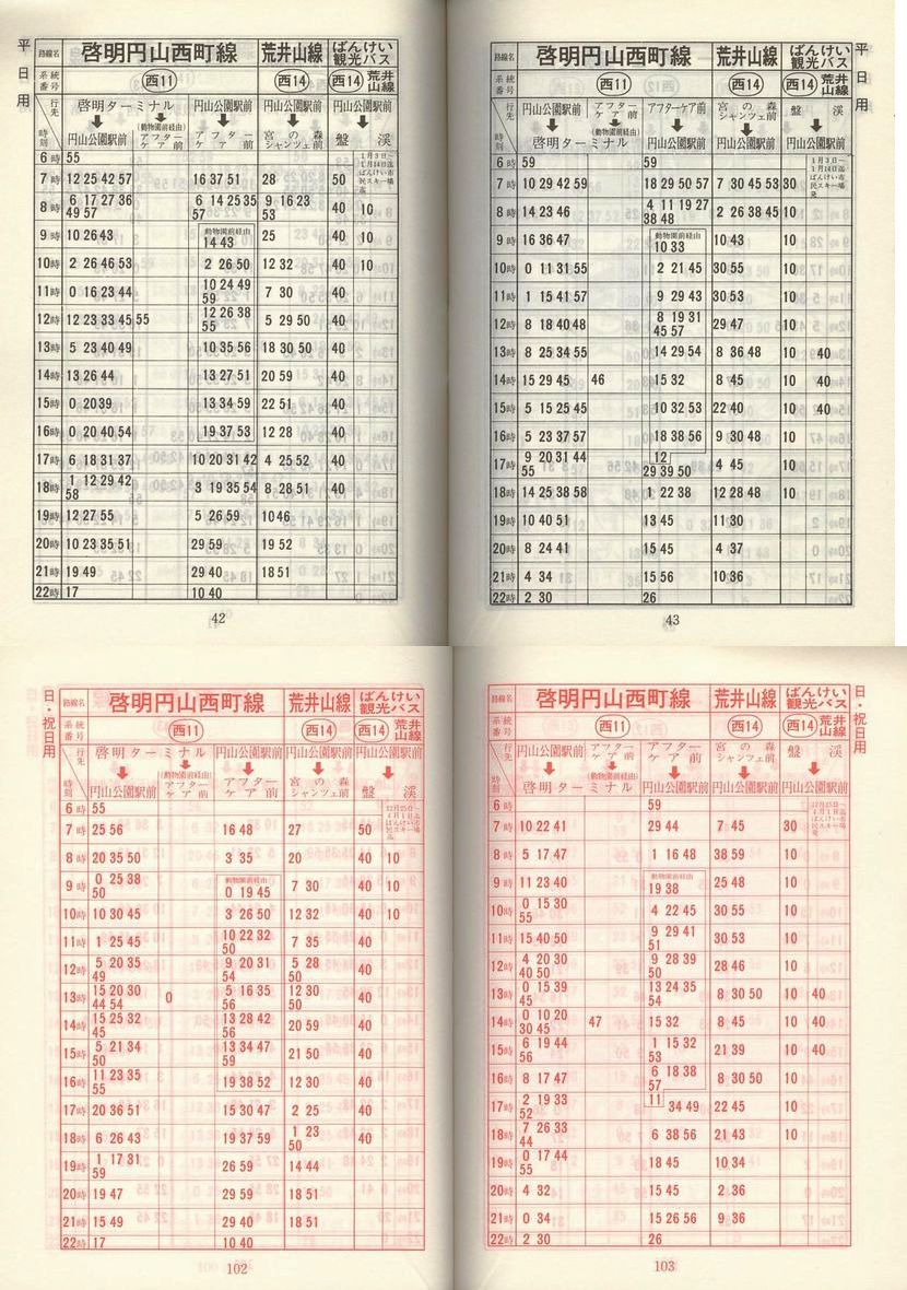 1979-11-10_Dysʋ_q\_042-102