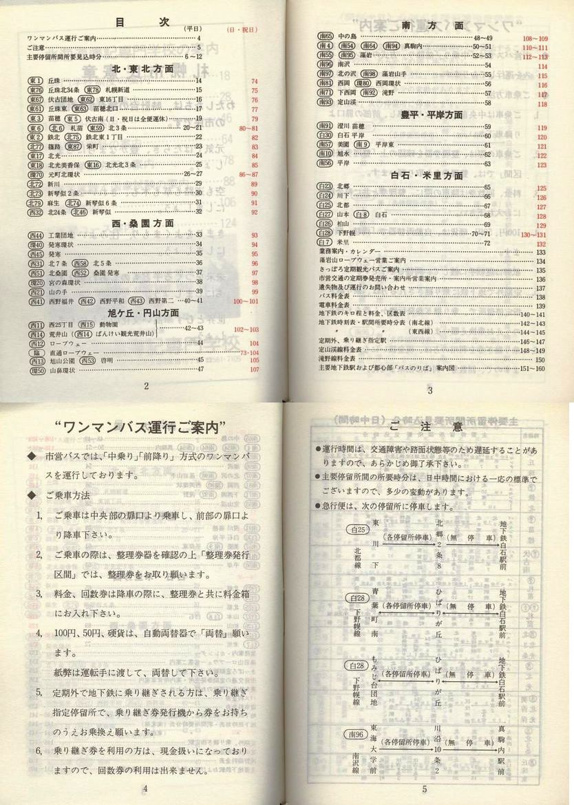 1980-05-01_Dysʋ_q\_002-005