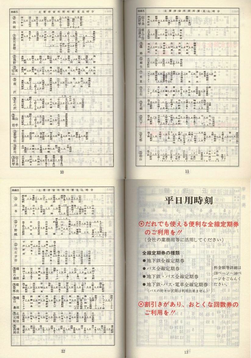 1980-05-01_Dysʋ_q\_010-013