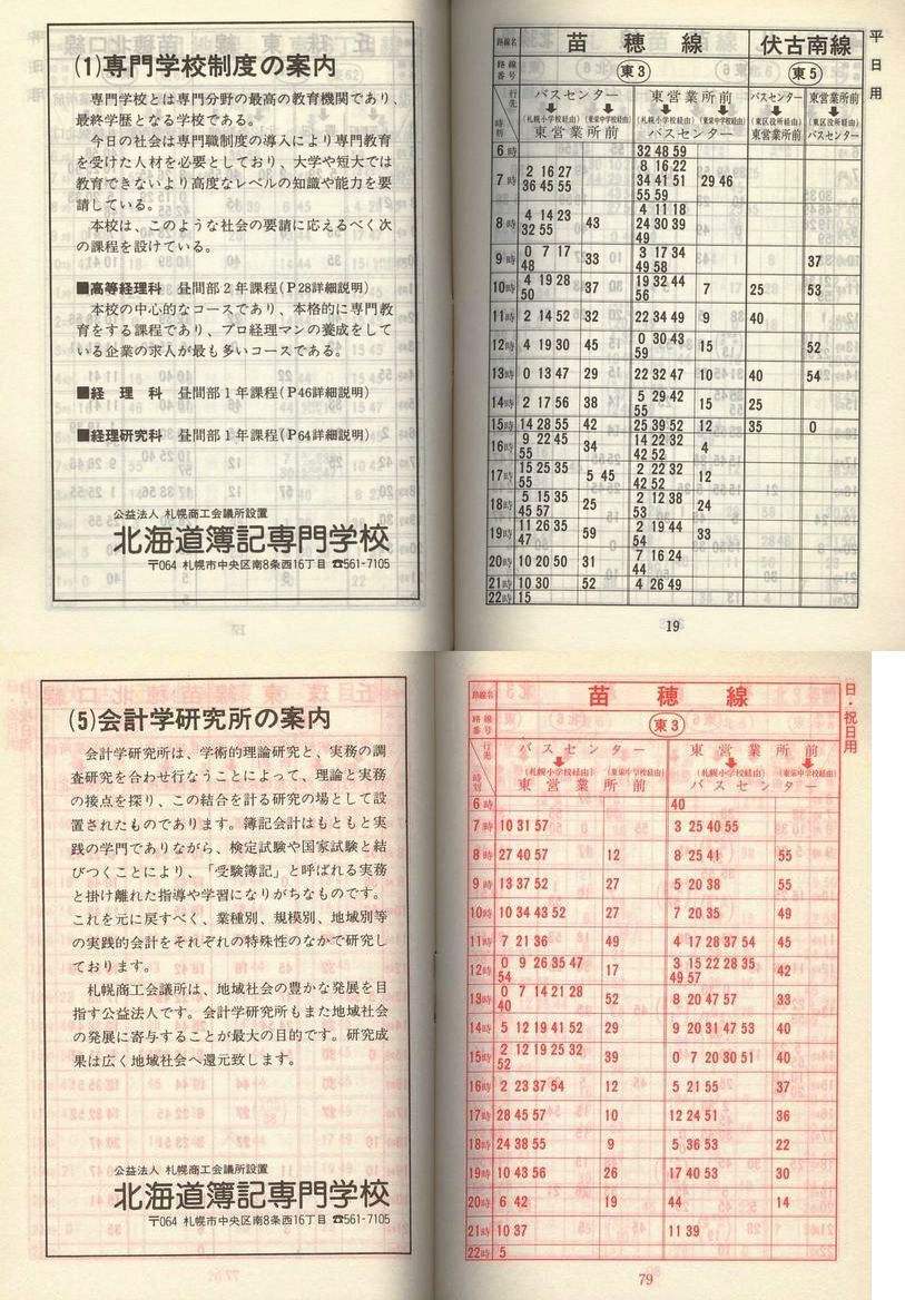1980-05-01_Dysʋ_q\_018-078