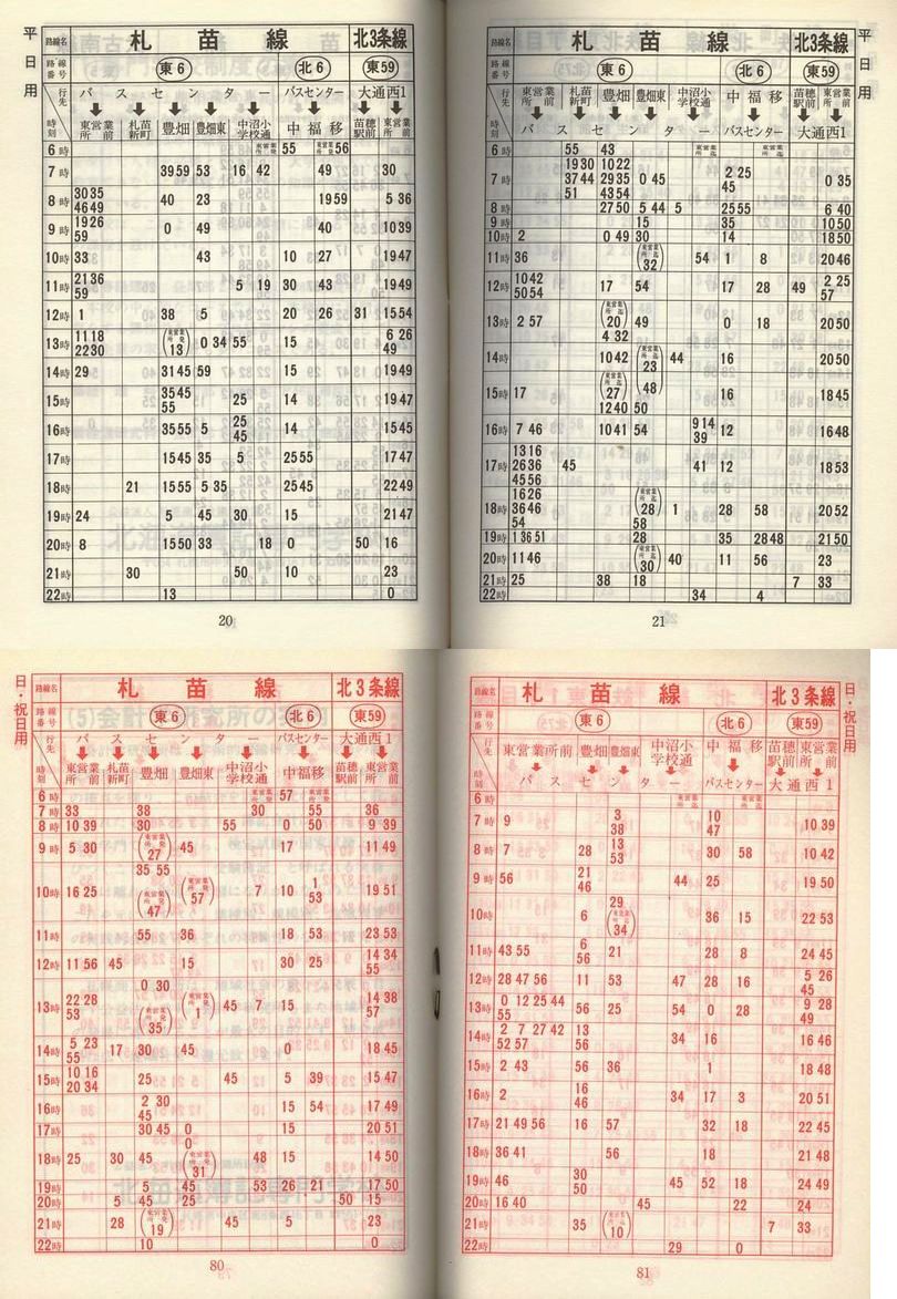 1980-05-01_Dysʋ_q\_020-080