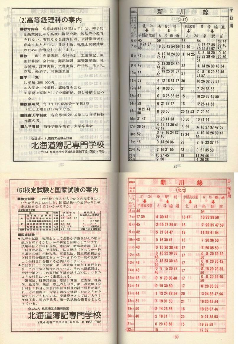 1980-05-01_Dysʋ_q\_028-088
