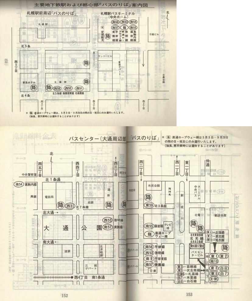 1980-05-01_Dysʋ_q\_151-153