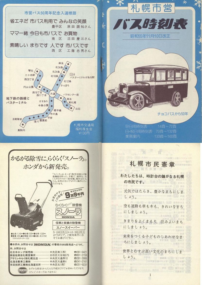 1980-11-10_Dysʋ_q\_\