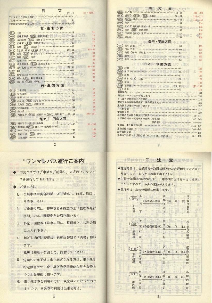 1980-11-10_Dysʋ_q\_002-005