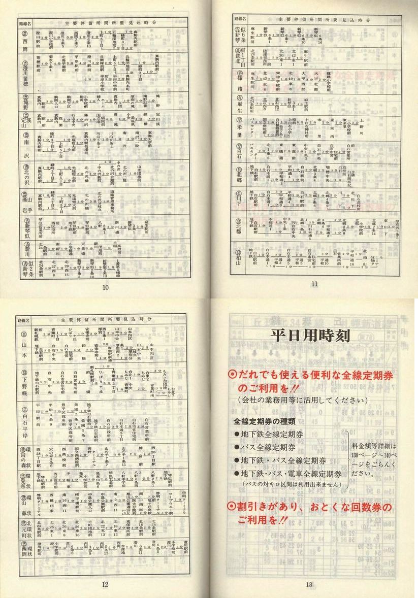 1980-11-10_Dysʋ_q\_010-013