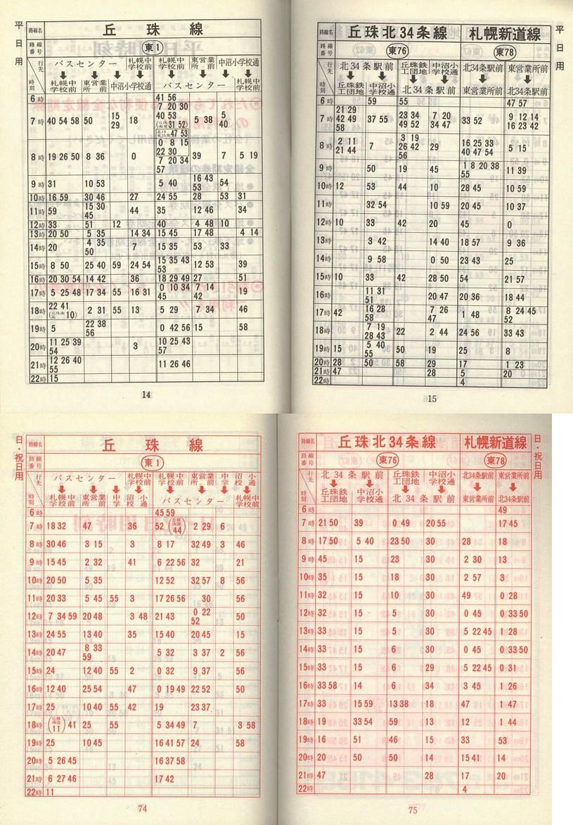 1980-11-10_Dysʋ_q\_014-074