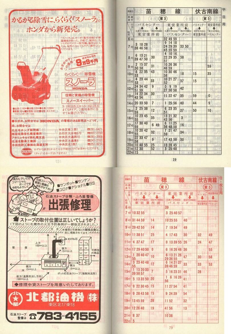 1980-11-10_Dysʋ_q\_018-078