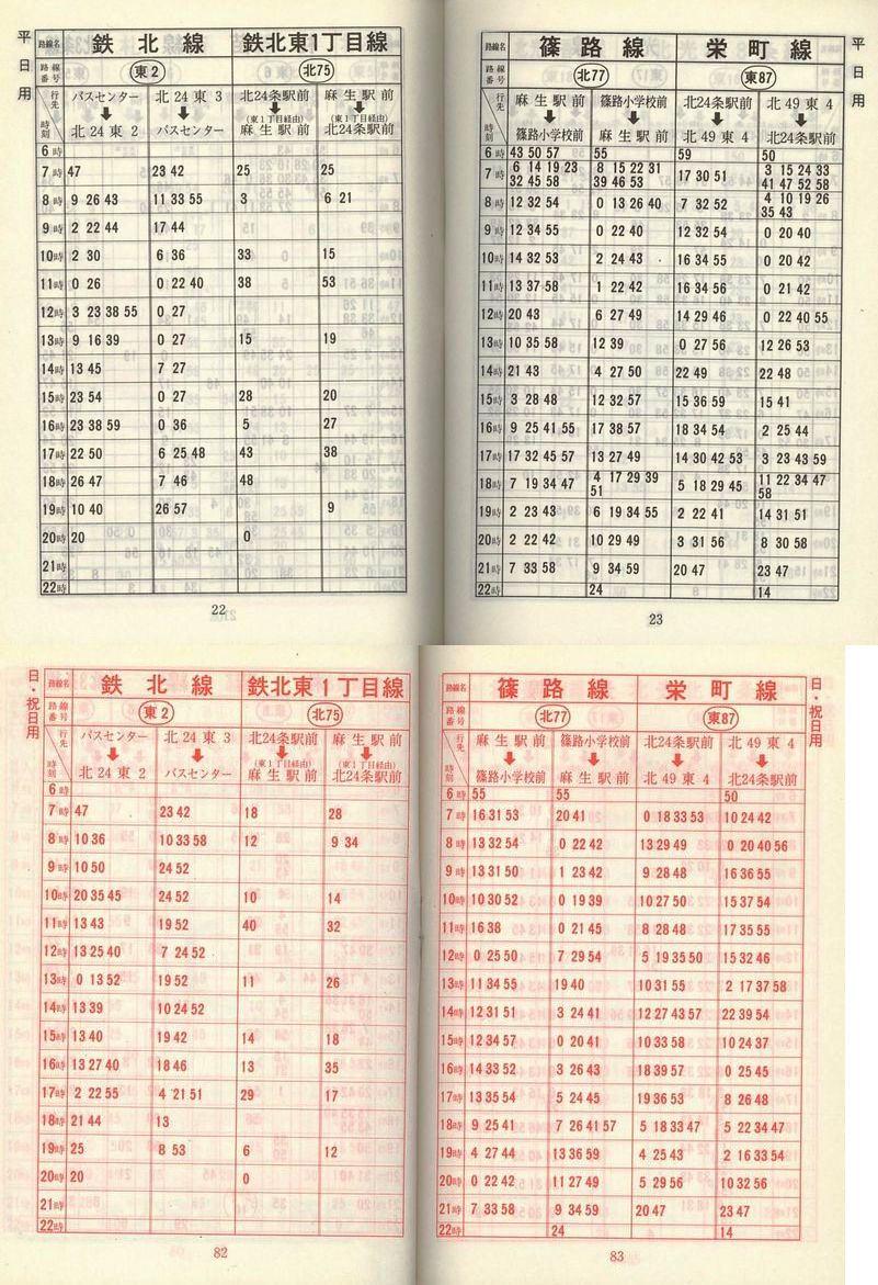 1980-11-10_Dysʋ_q\_022-082