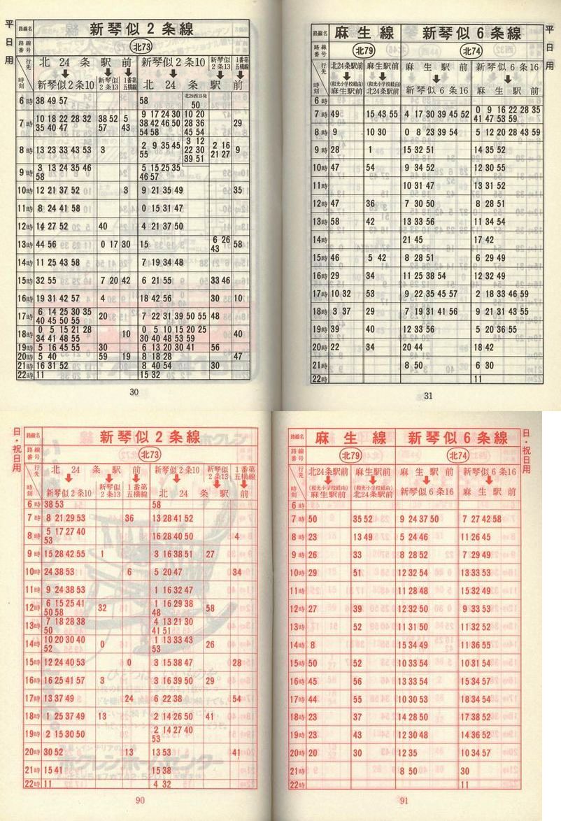1980-11-10_Dysʋ_q\_030-090