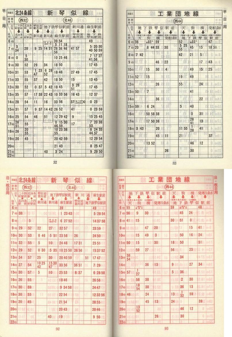 1980-11-10_Dysʋ_q\_032-092