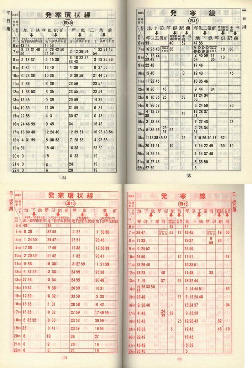 1980-11-10_Dysʋ_q\_034-094