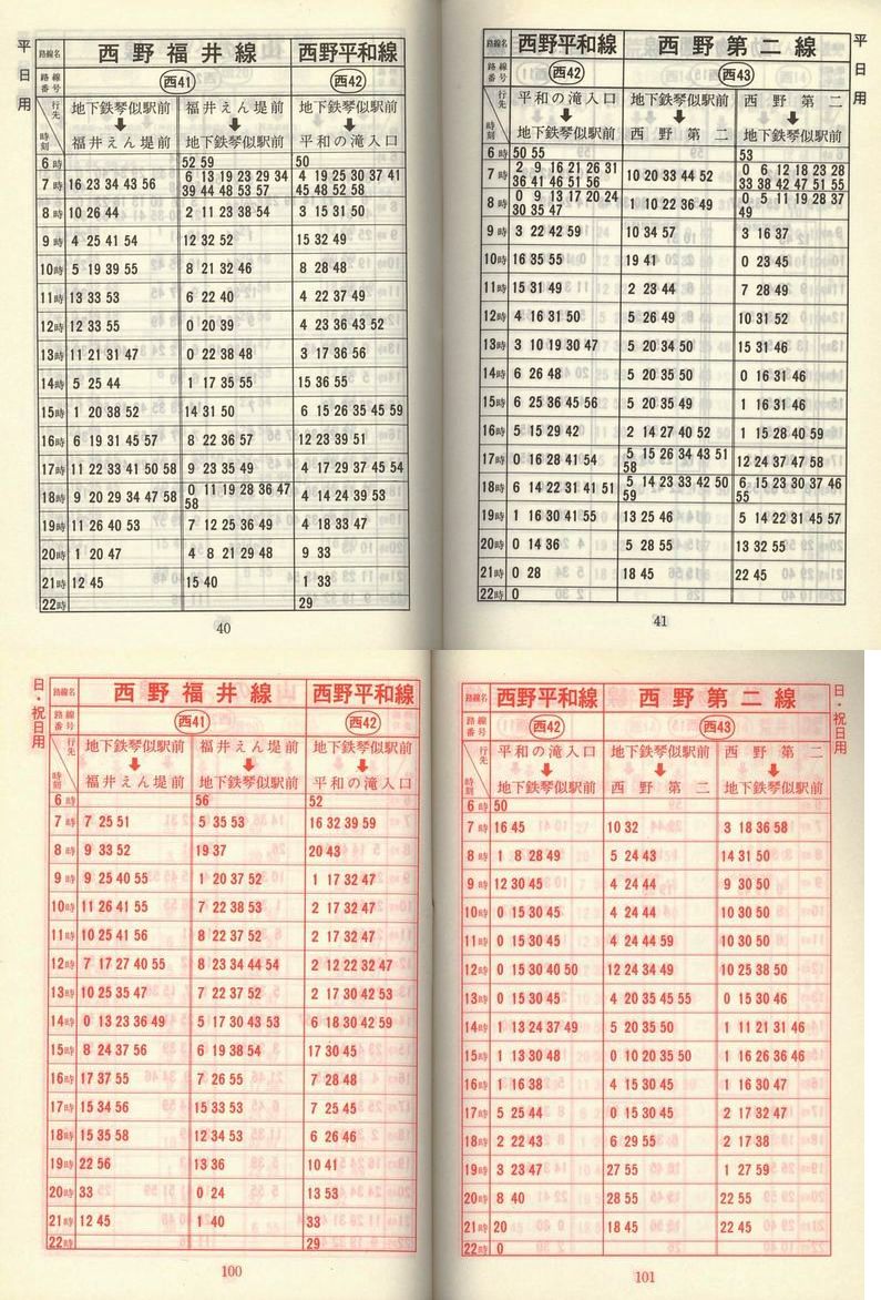 1980-11-10_Dysʋ_q\_040-100