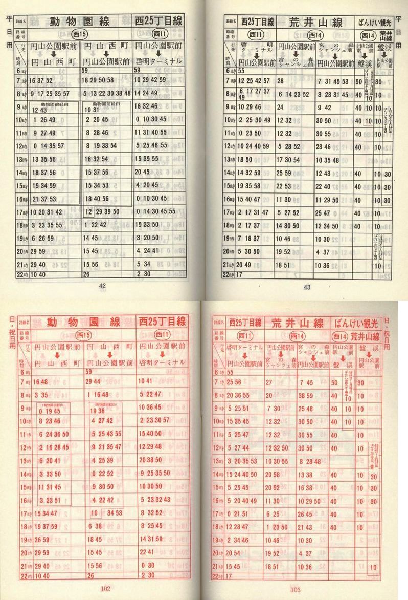 1980-11-10_Dysʋ_q\_042-102
