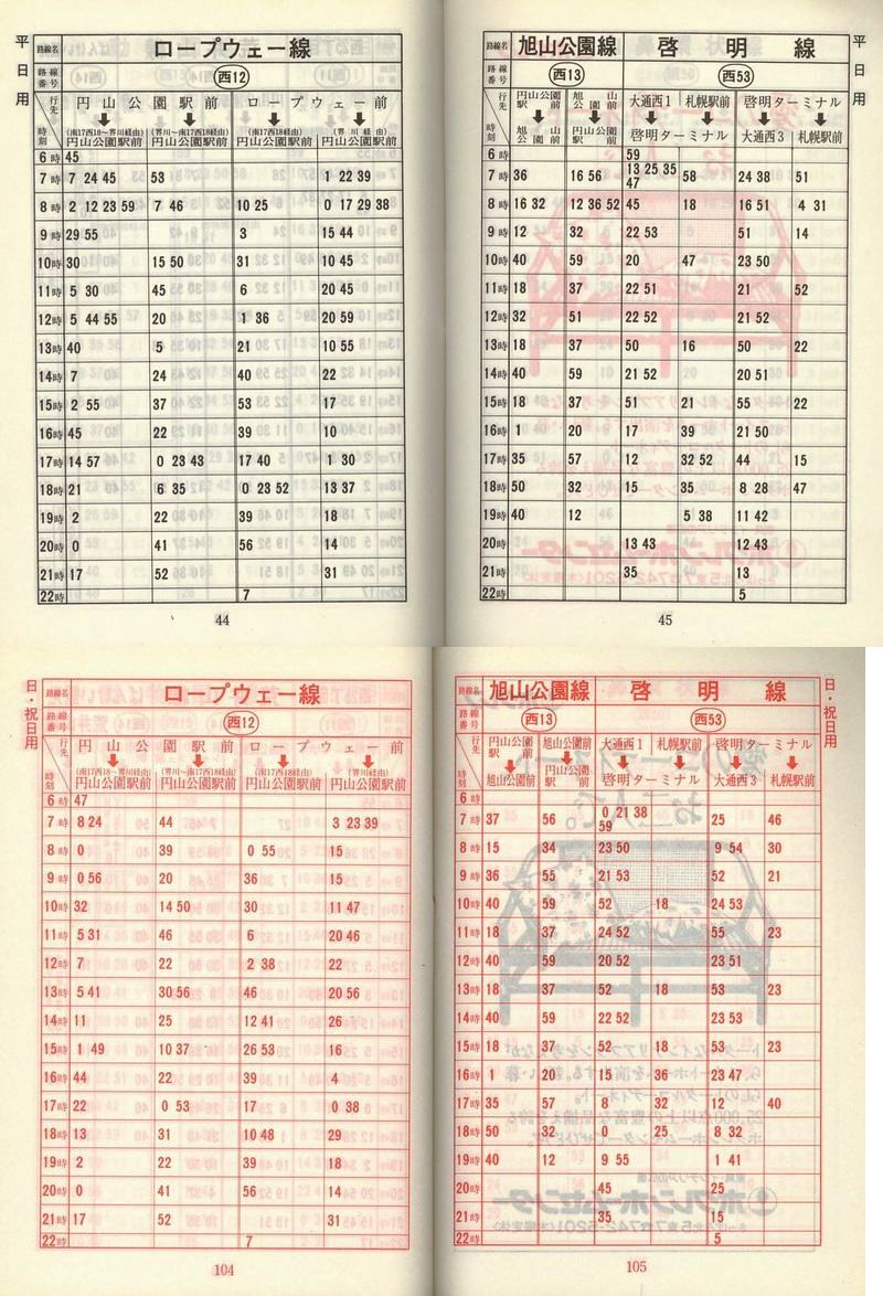 1980-11-10_Dysʋ_q\_044-104