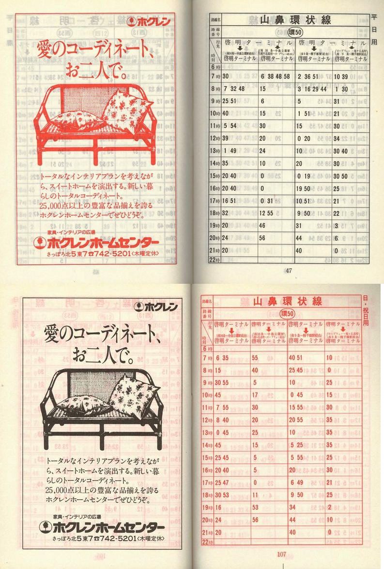1980-11-10_Dysʋ_q\_046-106
