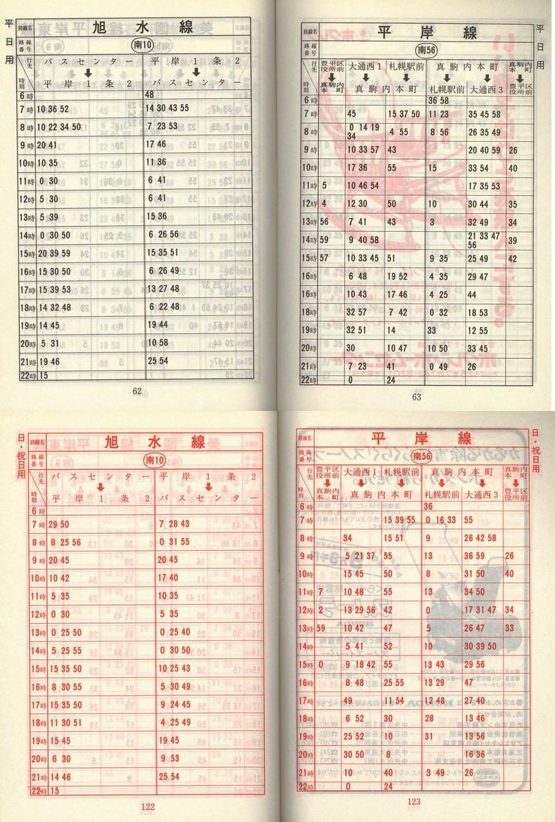 1980-11-10_Dysʋ_q\_062-122
