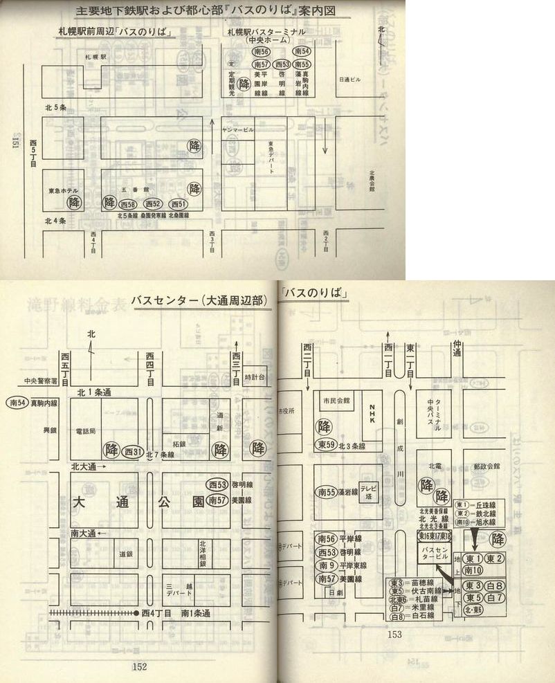 1980-11-10_Dysʋ_q\_151-153
