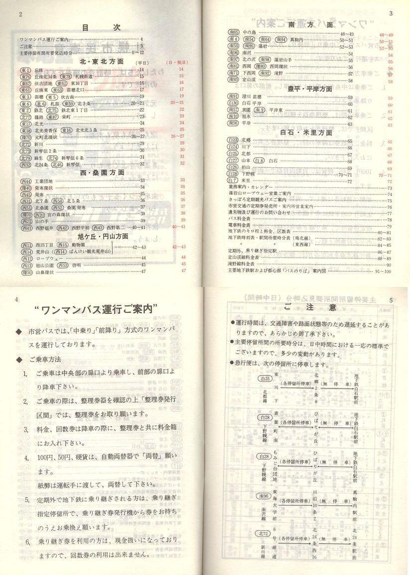1981-05-01_Dysʋ_q\_002-005