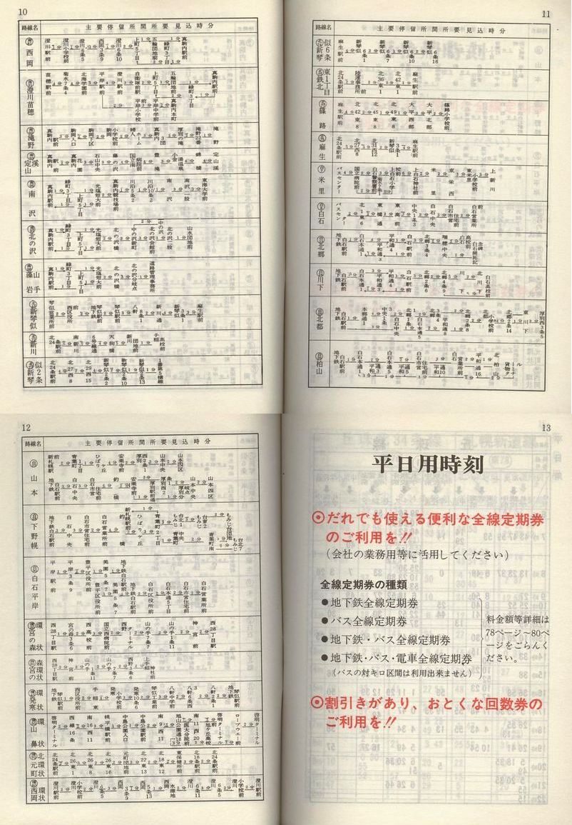 1981-05-01_Dysʋ_q\_010-013