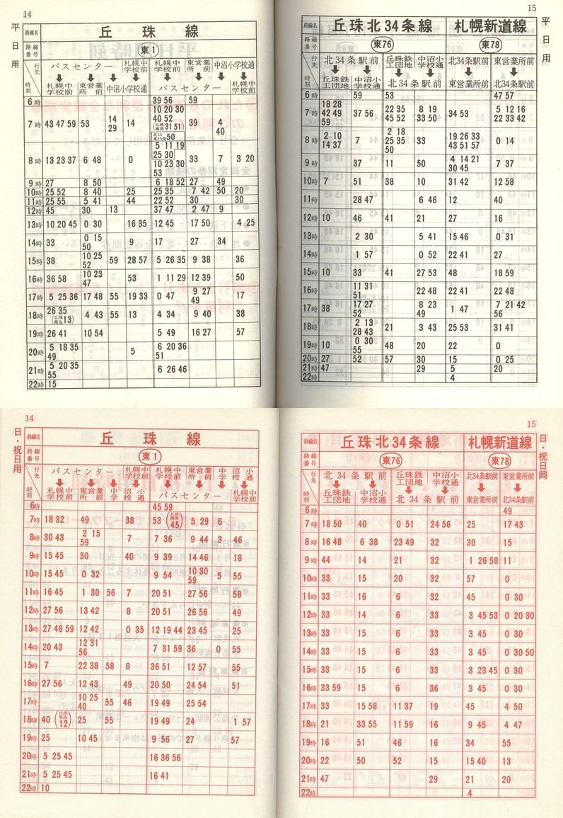 1981-05-01_Dysʋ_q\_014
