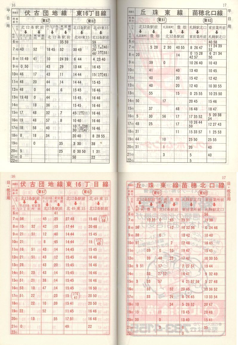1981-05-01_Dysʋ_q\_016