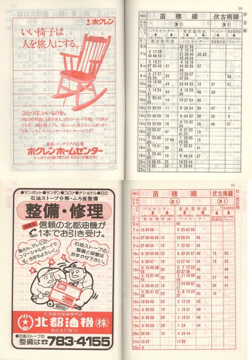 1981-05-01_Dysʋ_q\_018