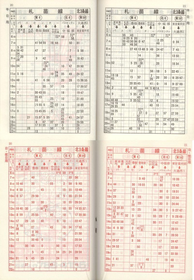 1981-05-01_Dysʋ_q\_020