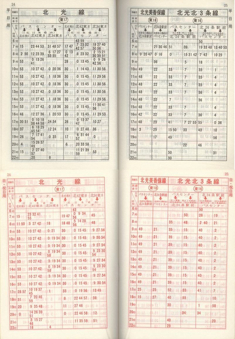 1981-05-01_Dysʋ_q\_024