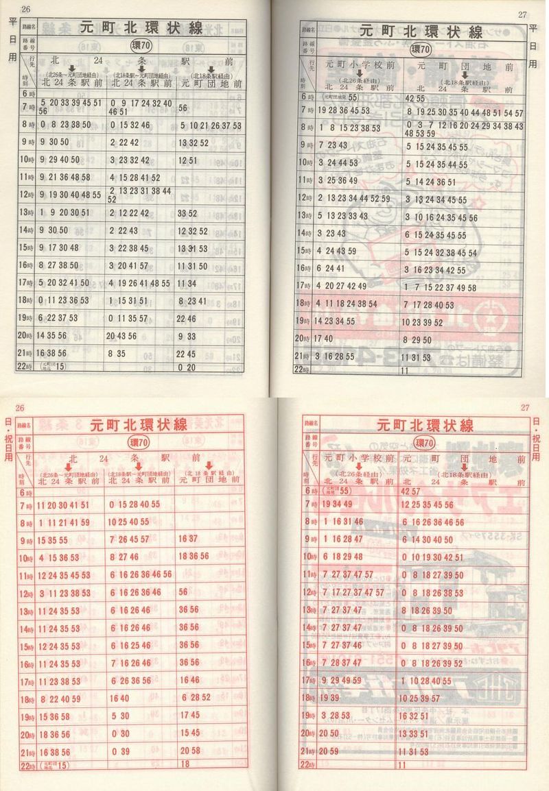 1981-05-01_Dysʋ_q\_026