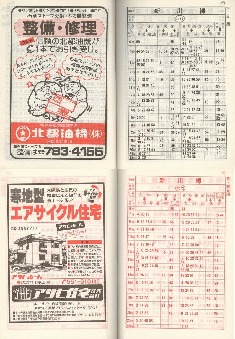 1981-05-01_Dysʋ_q\_028