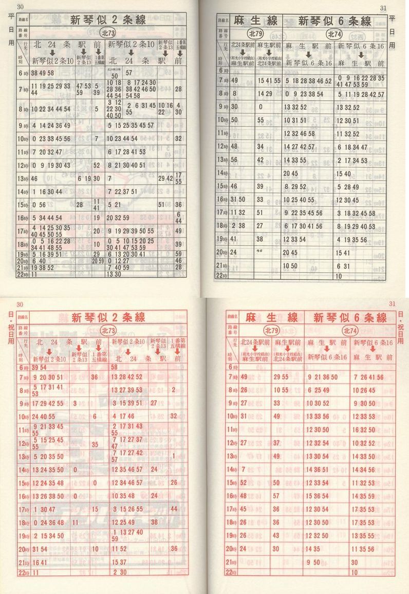 1981-05-01_Dysʋ_q\_030