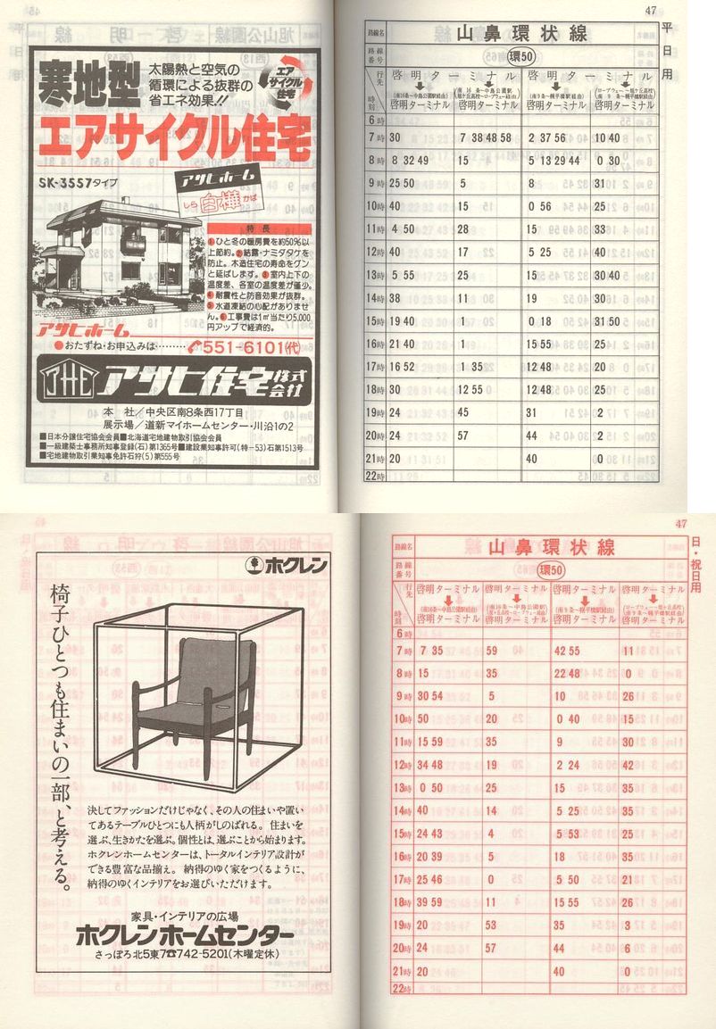 1981-05-01_Dysʋ_q\_046