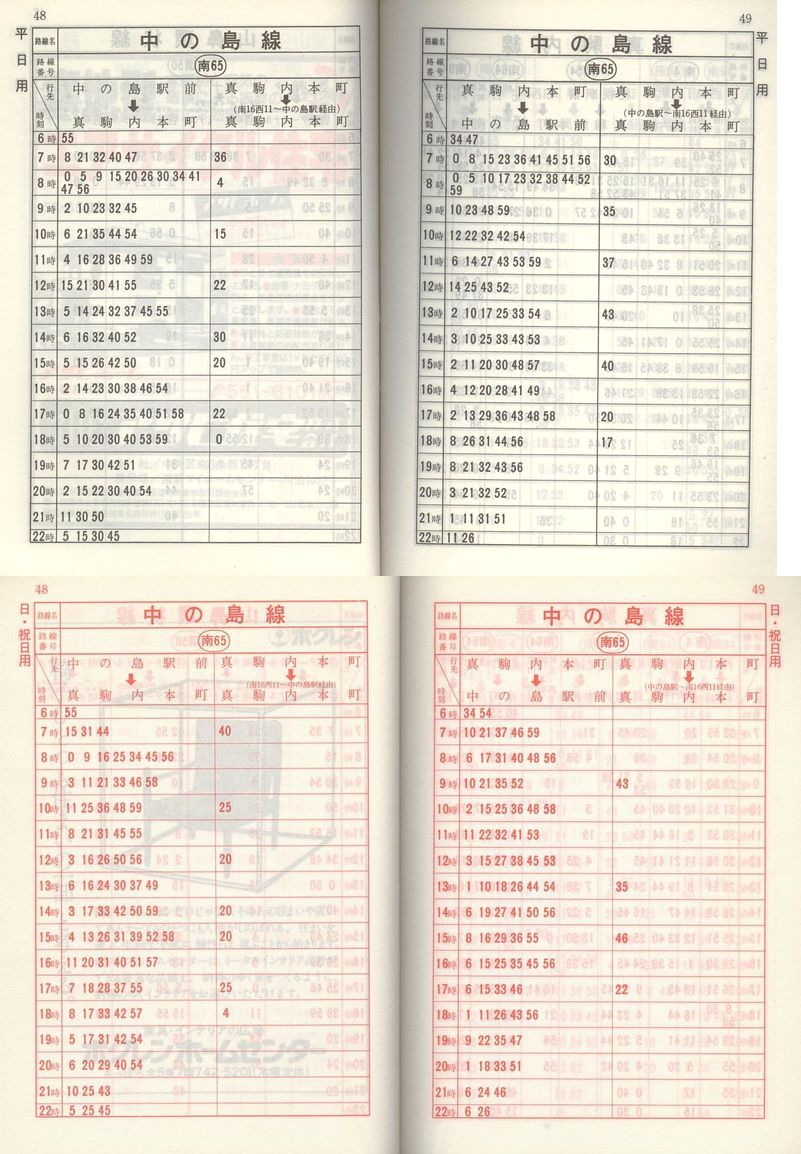 1981-05-01_Dysʋ_q\_048