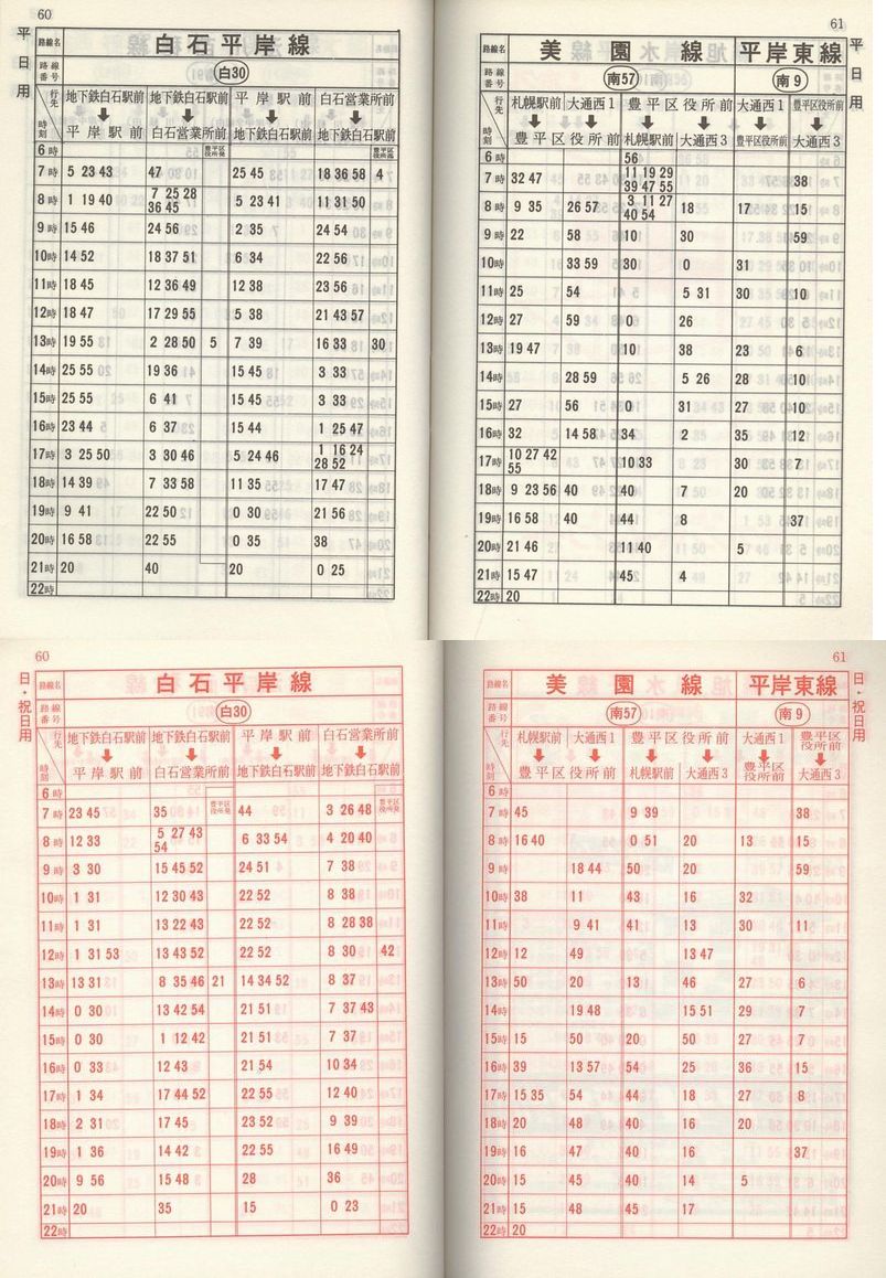 1981-05-01_Dysʋ_q\_060