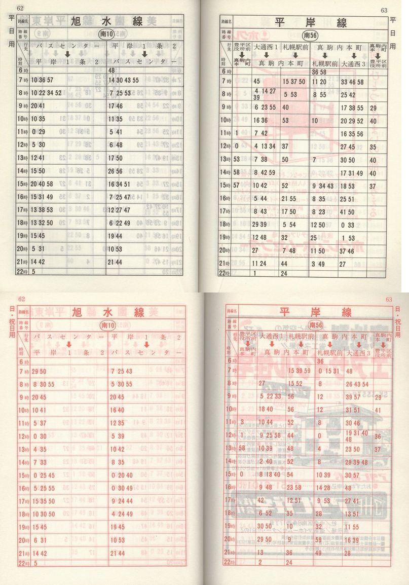 1981-05-01_Dysʋ_q\_062